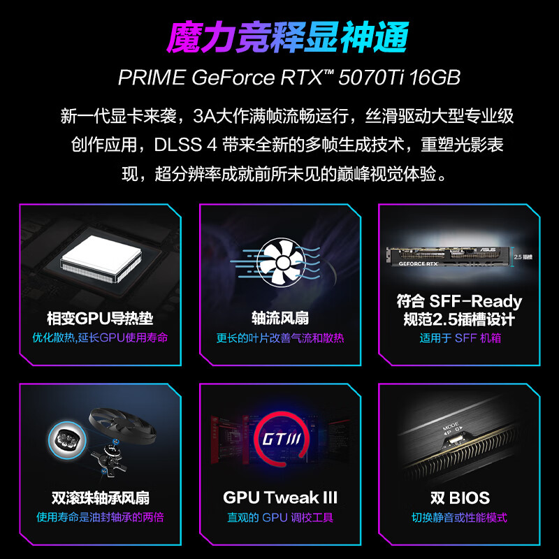 ROG魔霸9X 国家补贴 台式机游戏主机游戏电竞(R7-9800X3D RTX5070Ti 16GB显卡 32G DDR5 2TB SSD)