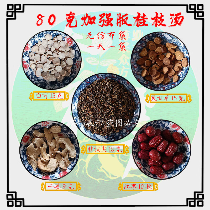 乌头蜜倪海厦乌头蜜正品加强版土蜂蜜古法无添加倪师改良乌头蜜 500克加强版带10付桂枝汤