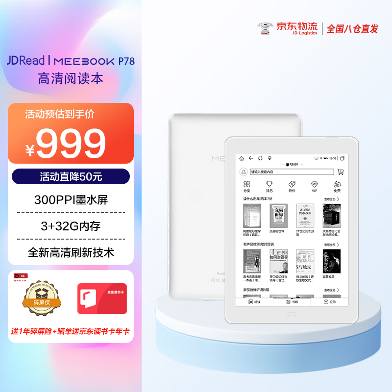 JDRead������MEEBOOK P78�ഺ���ֽ��7.8Ӣ���Ķ��� ����īˮ�������� ��׿11����ϵͳ 300PPI 