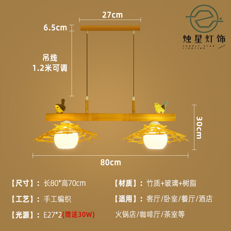 帝洛威新中式餐廳吊燈三頭創(chuàng)意個(gè)性飯廳吧臺(tái)茶室民宿酒店小鳥藝術(shù)竹編燈 二頭80cm