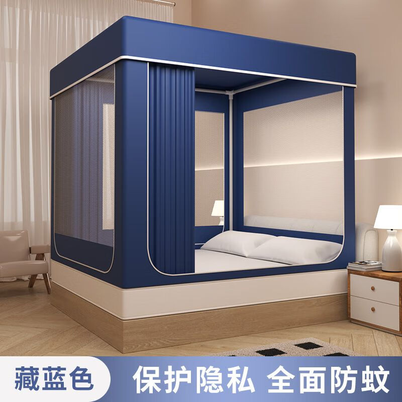 水星系列家紡防摔蚊帳遮光床簾一體式家用臥室2025新款型全罩回底嬰兒童防掉床 遮光蚊帳-藏青色 120*200*170cm不含門簾