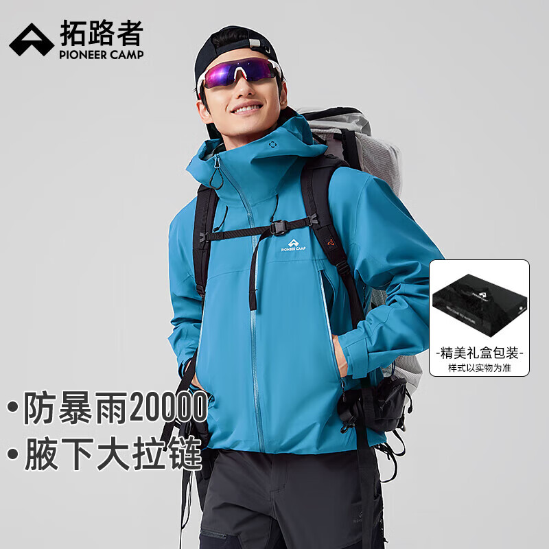 拓路者【小鹰冲锋衣】男女款东丽硬壳高海拔登山服防风防雨户外冬季外套 松石蓝【25年新款】 L