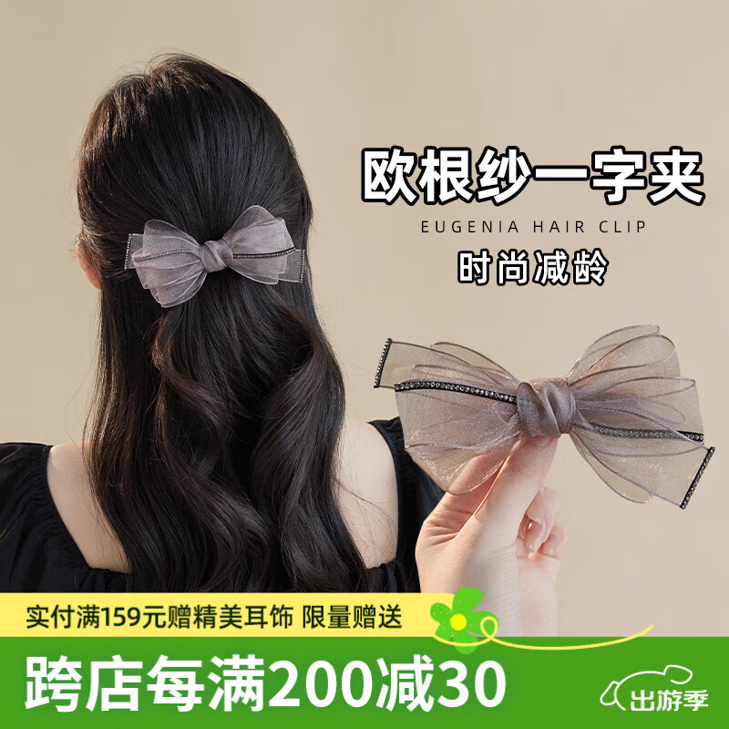 奇美拉（CHIMERA）韩国网红欧根纱蝴蝶结发夹马尾一字夹半扎发卡发饰母亲节礼物