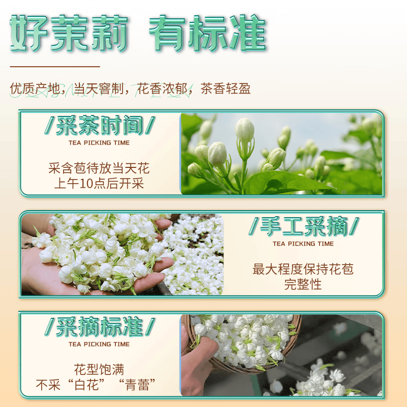 仁和精品无硫茉莉花干花苞可食用泡水搭玫瑰花男女泡水花茶 30g*1罐