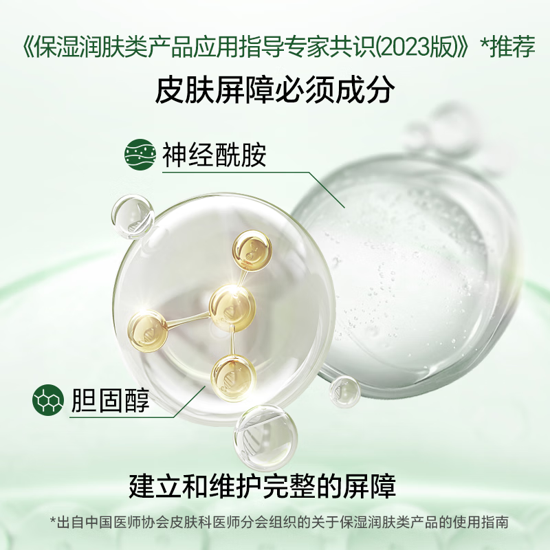 爱托Dr.ato 婴幼儿童面霜类胎脂专利 青少年清爽补水舒缓保湿霜 5号舒缓滋润乳液267ML