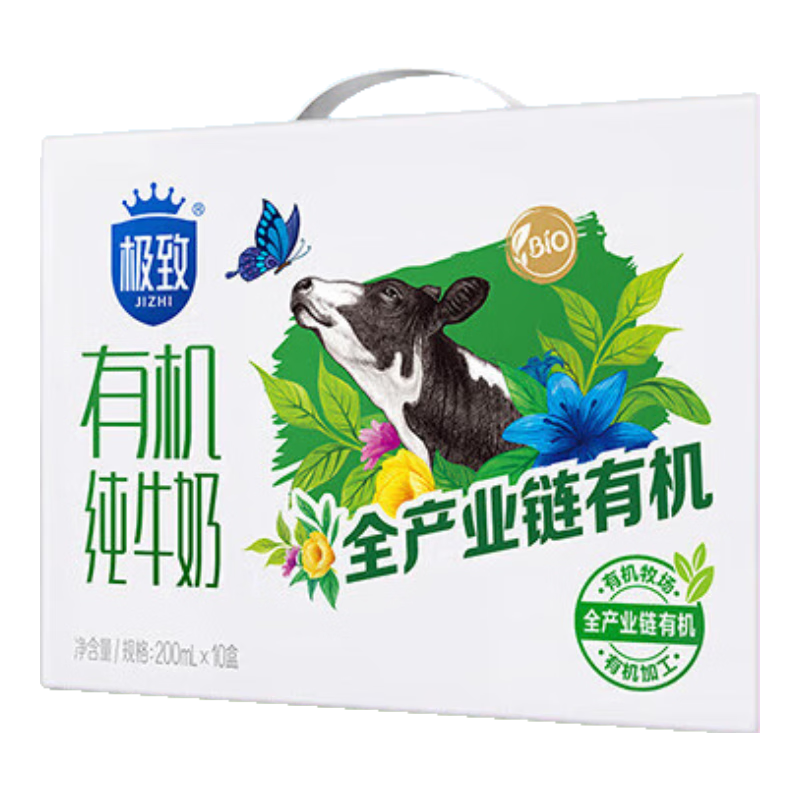 三元 极致有机纯牛奶 3.4g牛乳蛋白200ml*10盒*3件