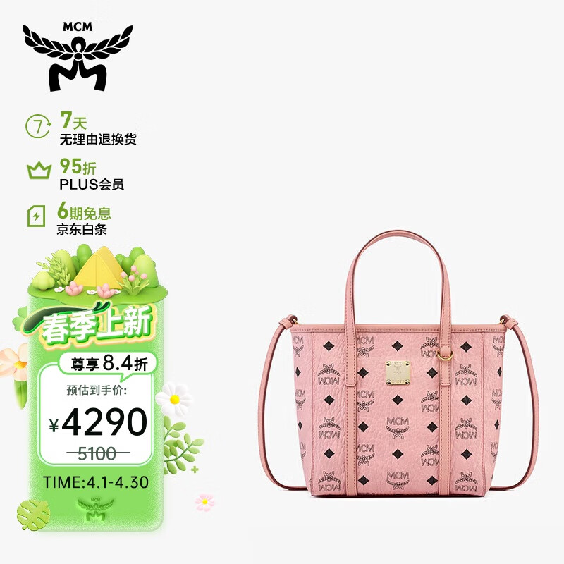 MCM TONI 迷你托特包菜籃子提包單肩斜挎包女包 桃花粉 禮物