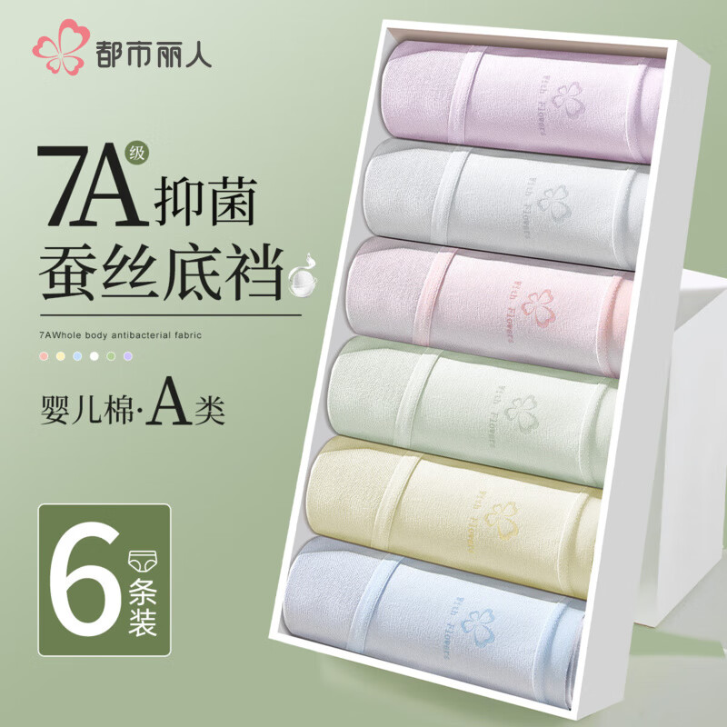 都市丽人女士内裤女棉质7A抑菌底裆春夏新款中腰三角内裤女6条装 混色 6条 L