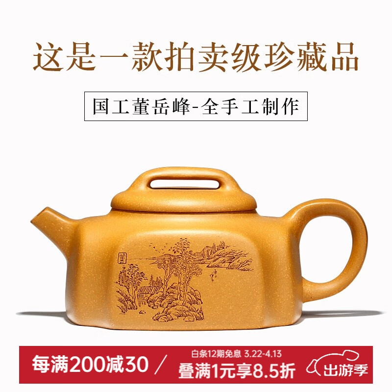 名壶秋月宜兴紫砂壶 名家全手工 国工董岳峰 茶具 禅方壶 原矿金黄段泥