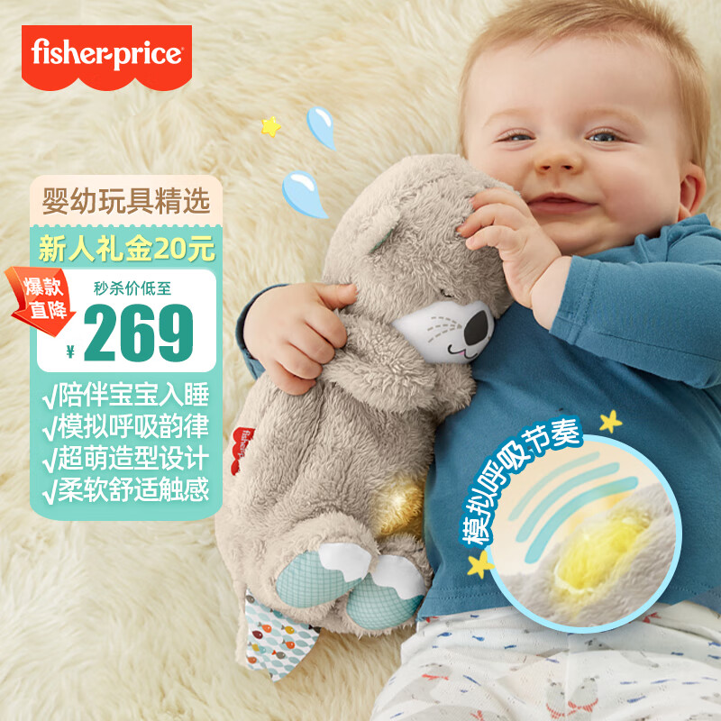 ��ѩ��Fisher-Price��Ӥ����߰�����ż��˯ʥ��������������-���ְ�����˯Сˮ̡GHL41