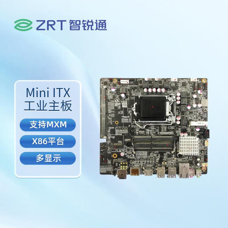 智锐通 主板-ZRTB7-11812、Mini ITX(190*170mm) ,支持MXM显卡