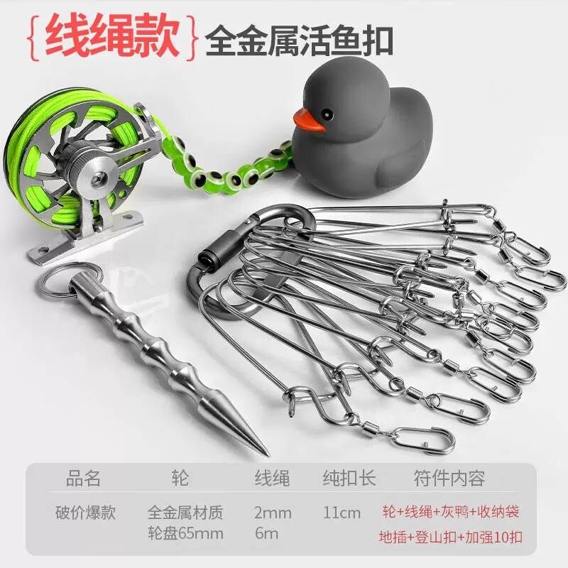 線繩路亞活魚(yú)扣大物魚(yú)鎖控魚(yú)鎖器不銹鋼魚(yú)扣掛魚(yú)串魚(yú)傘繩耐用結(jié)實(shí) 線繩款金屬活魚(yú)扣-綠色繩10扣-6