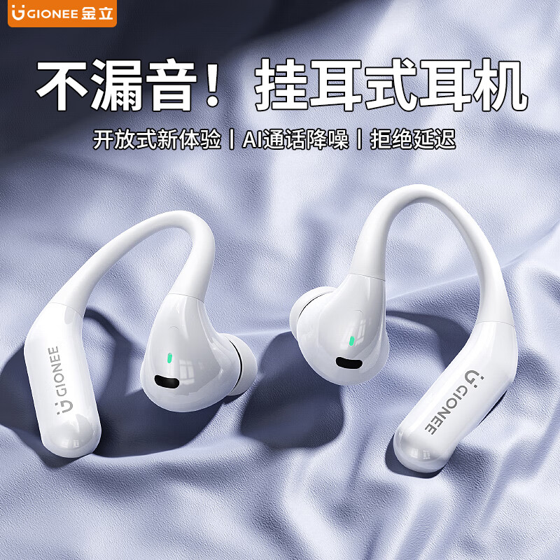 第一眼2025新款金立正品蓝牙耳机无线挂耳入耳式运动耳挂超长续航通话降噪大音量OPPO华为苹果小米通用 黑色【HiFi音效+高清通话】 舒适挂耳式+大音量设计