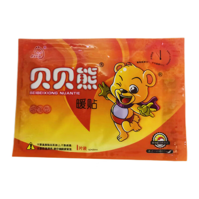 暖宝宝贴暖贴暖腰贴暖膝贴煖身防寒保暖贴贴 增强型暖贴 10片