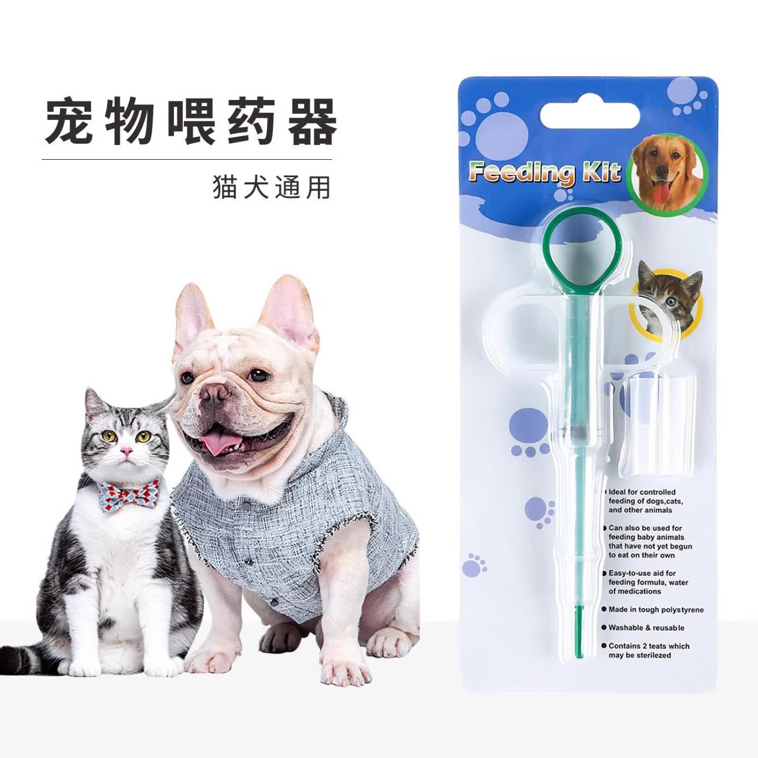 FACE VET【正品】脸谱传福大师猫传腹猫杯状病毒杯状大师泡疹炎正口延大师 喂药器【一体式】 1瓶
