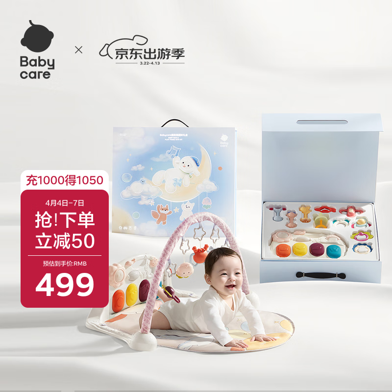 babycare ҡн̤ 0-1½-С447Ԫʣԭ519Ԫۼ20+