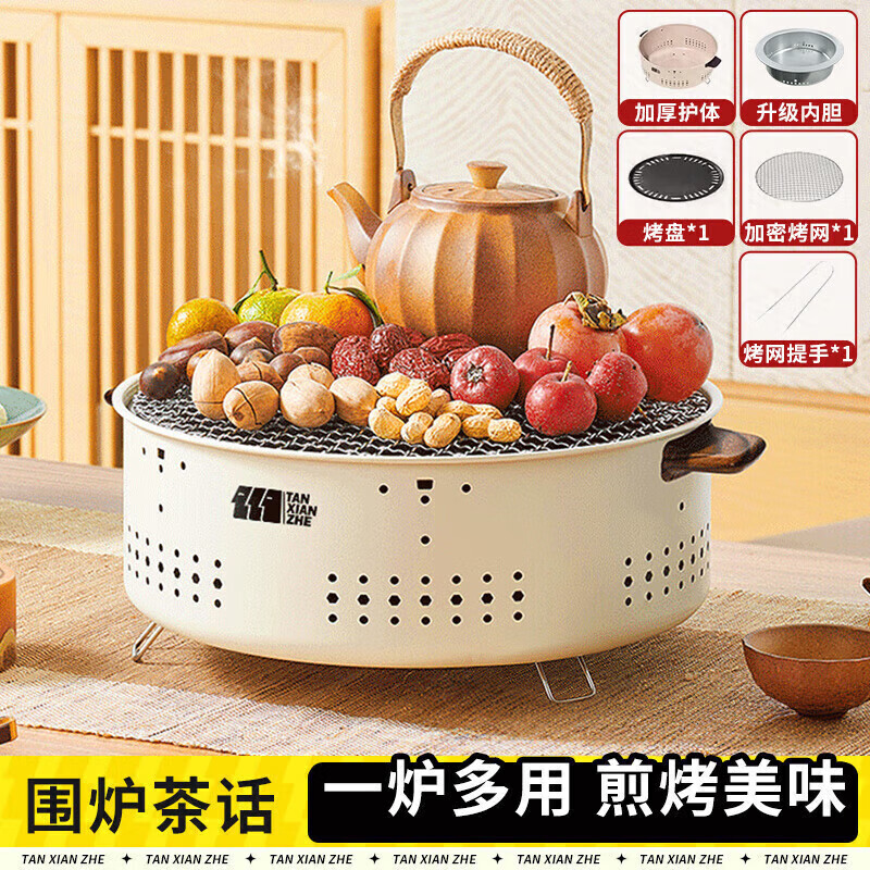 TANXIANZHE探险者烤火炉户外庭院烤火盆烧烤架取暖炉室内烧烤炉家用围炉煮茶