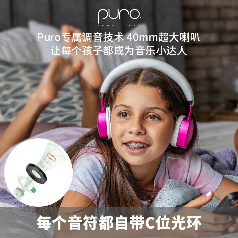 声谱乐 美国 PuroQuiet-PLUS头戴式蓝牙主动降噪儿童耳机护耳学生网课带麦 贴耳式不闷耳 粉红色