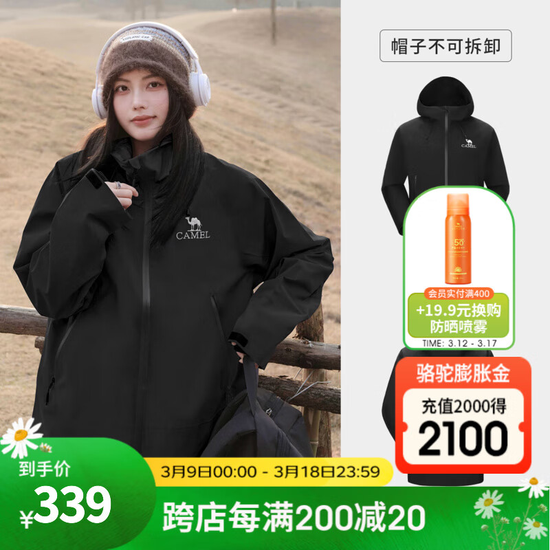 骆驼（CAMEL）行侠硬壳单层冲锋衣户外登山服防风防水防污时尚休闲风衣外套 A34BA6B001，幻影黑，男女同款 M