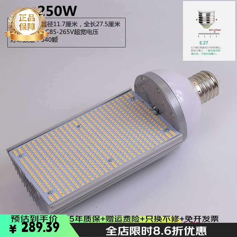 秀燈堡led路燈光源鋁合金燈體單面發(fā)光E40大螺口節(jié)能高亮替換高壓鈉燈 250瓦 E27螺口（家用燈頭）黃光