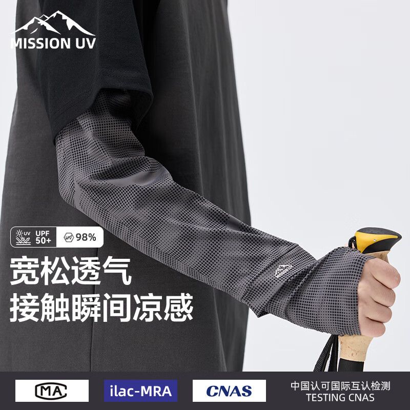 MISSION UV冰丝防晒袖套男士冰袖夏季开车骑行防紫外线加大宽松套袖手袖护袖