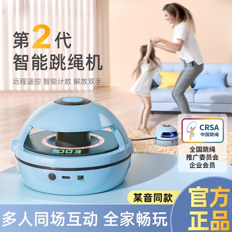 羽豪智能跳绳机成人儿童多人训练跳绳智能遥控电子计数运动健身器材 2024新款智能跳绳机-天空蓝