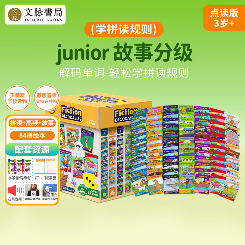 文脉书局进口原版Junior科普故事解码分级绘本点读书合适3-12岁 小学通用自然拼读教材儿童英文原版读物支持小book点小蝌蚪小怪兽点读笔 生日礼物 Junior 小豆爬藤《故事》系列【84册】