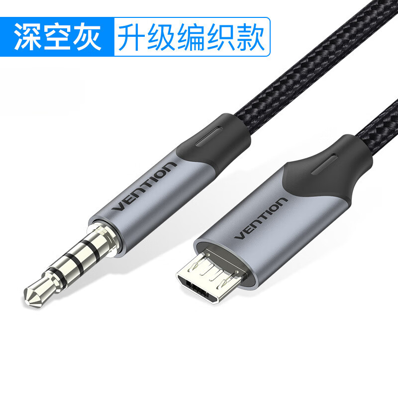 威迅錄音線(xiàn)音頻線(xiàn)V8聲卡直播麥克風(fēng)話(huà)筒手機k歌microusb轉3.5mm 銀灰色 1米