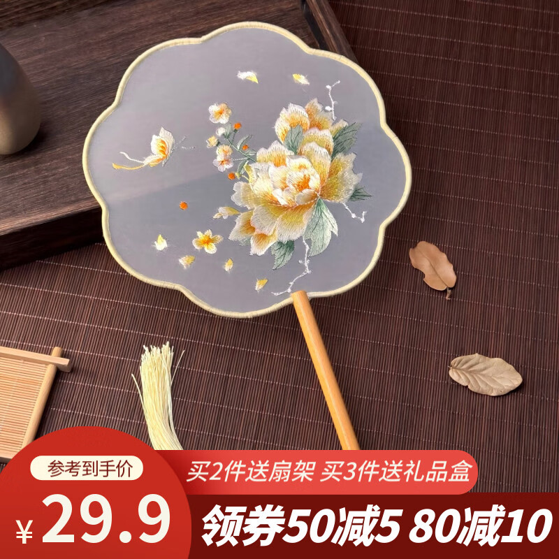 弘言軒古風(fēng)宣紙團(tuán)扇雙面繡漢服專(zhuān)用百搭舞蹈道具禮物蘇繡扇子文房四寶扇面 【八瓣-黃牡丹仙子】雙面繞絲刺繡 國(guó)潮新風(fēng)尚節(jié)日文創(chuàng)禮品