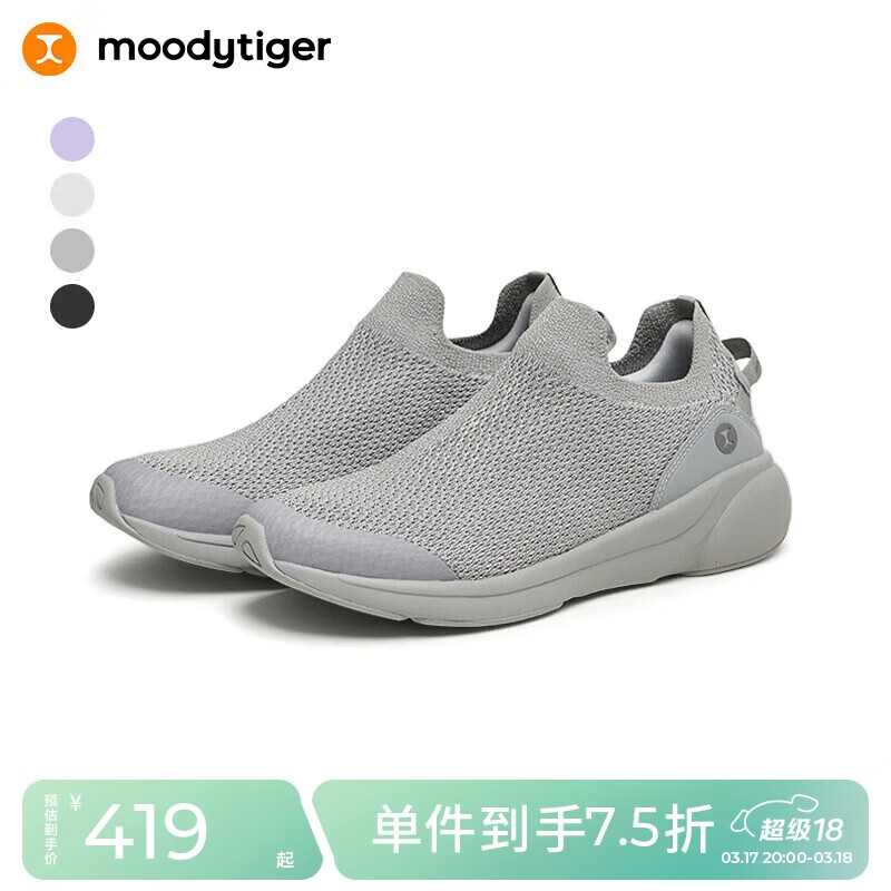 moodytiger【明星同款】兒童運動鞋男女童透氣緩震彈力輕便防滑戶外跑步鞋