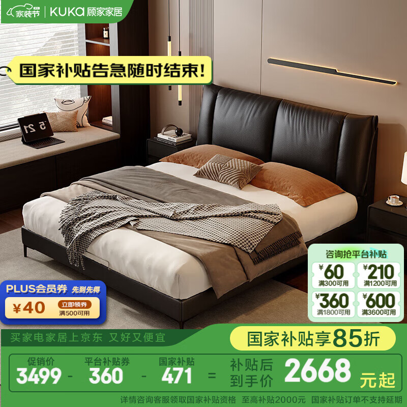 �˼ҼҾӣ�KUKA��[�ǻ�ϵ��]Ƥ���ִ���Լ����Ƥ��˫�˴��ٴ��׷�һ�忿������ ��ҹ��-�߽ſ� 1.5*2.0m