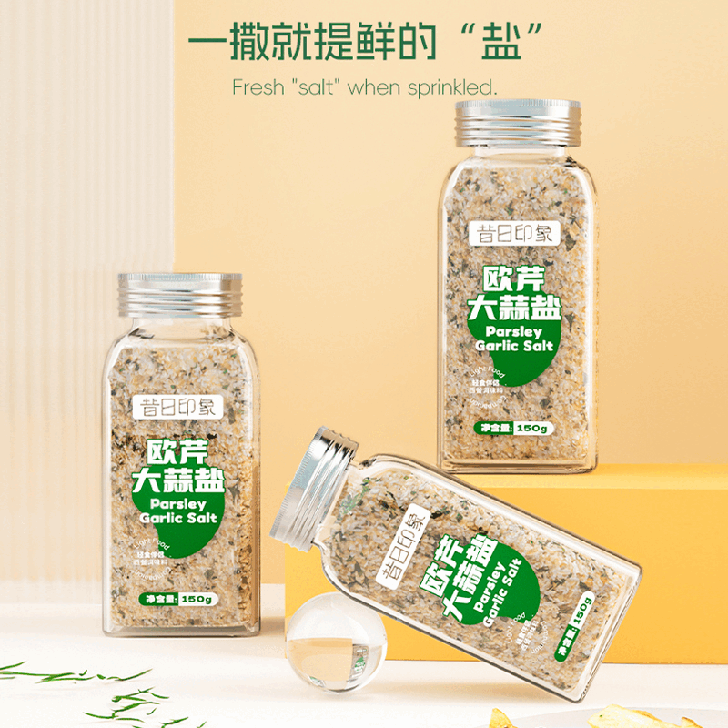昔日印象歐芹大蒜鹽復合調(diào)味料 海鹽黑胡椒百里香迷迭香 歐芹大蒜鹽150克*3瓶