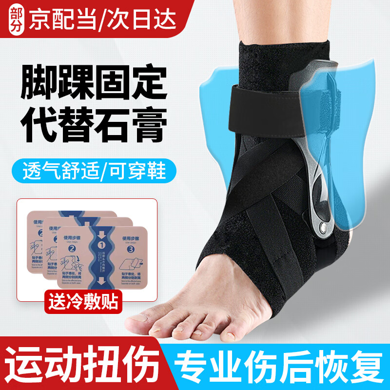 俞兆林护踝—专业伤后康复器械