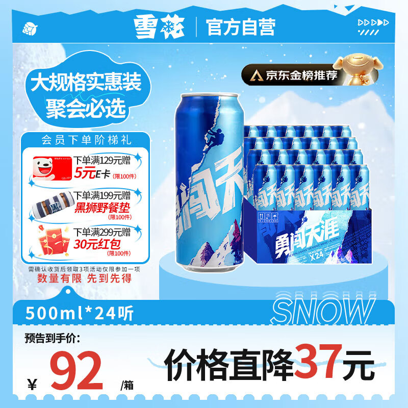 ѩ��ơ�ơ�100��+���ѹ����´����� 500ml*24�� ��ˬ����ʵ�� ����