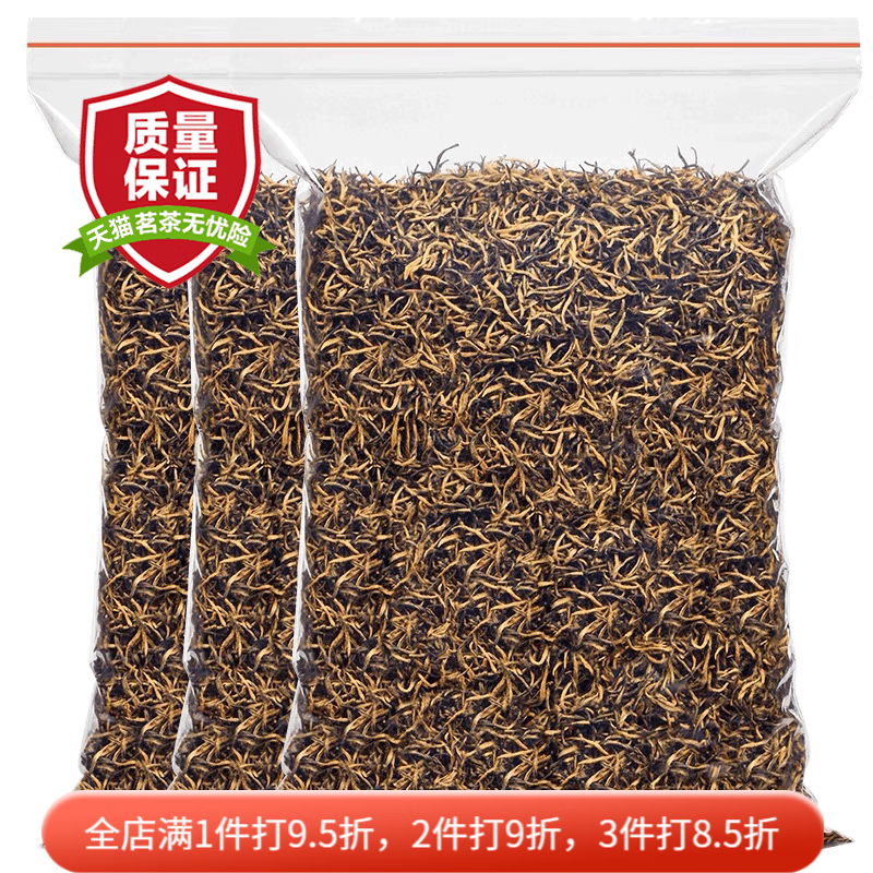 信盛堂胖东来同款金骏眉红茶特级养胃自己喝2025新茶散装茶500g非礼盒 500g 1斤装 支持试喝50g