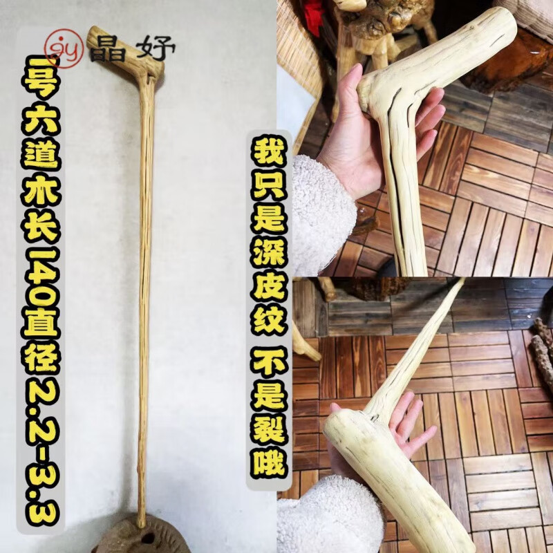 晶妤实木六道木手杖枣木黑果木金刚木拐杖圆头文明杖 1号长140直径2