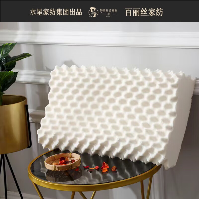百麗絲水星家紡出品泰國乳膠枕頭原裝橡膠護頸椎按摩護脖子天然枕芯 按摩乳膠枕40*60(10-12)含內外套
