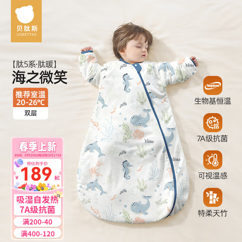 貝肽斯睡袋嬰兒秋冬恒溫新生兒童寶寶睡袋一體式防踢被驚跳包被發(fā)熱神器 天竹×恒溫【春秋雙層 室溫20-26℃】海之微笑 M碼【適合身高62-85cm】建議年齡9個月-2歲