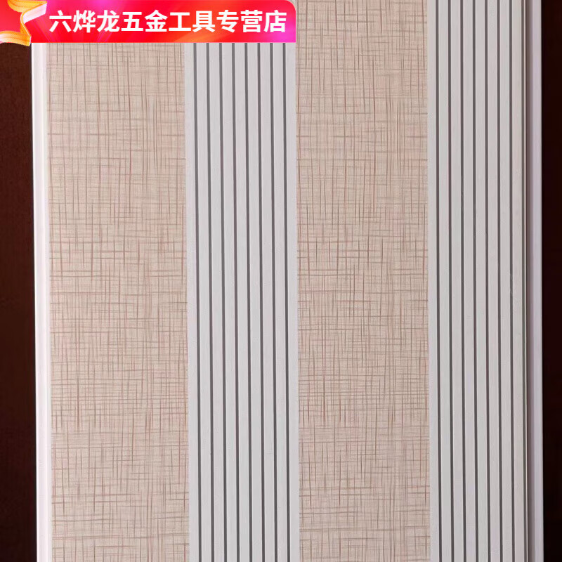 語森憶吊頂天花板塑料扣板屋頂裝飾材料過道客廳衛(wèi)生間防水阻燃防潮 10 10 2.1米長(30厘米寬)