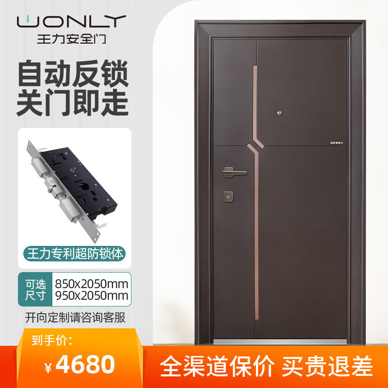 WL王力甲級(jí)安全智能防盜門入戶智能門鎖高端別墅防盜門CL59子母門 單門超防鎖[開向定制請(qǐng)咨詢客服]