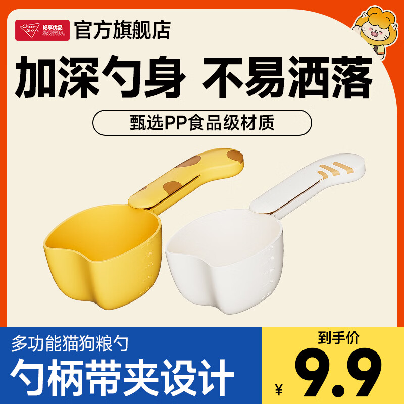 貓糧勺子計量狗糧勺長柄寵物糧勺貓咪量勺刻度勺喂食鏟子專用糧勺 多功能勺（黃色）