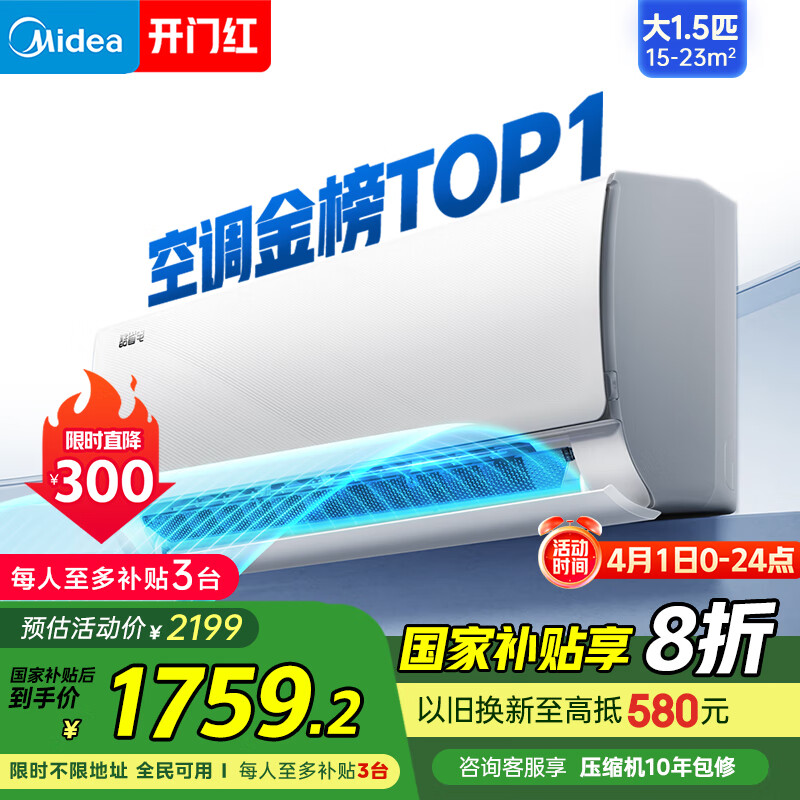 ���ģ�Midea���յ��һ� ��ʡ�� ��1.5ƥ ��һ����Ч �ҵ���Ҳ���20% ���ұ�Ƶ��ů KFR-35GW/N8KS1-1 ���ǰ�װ