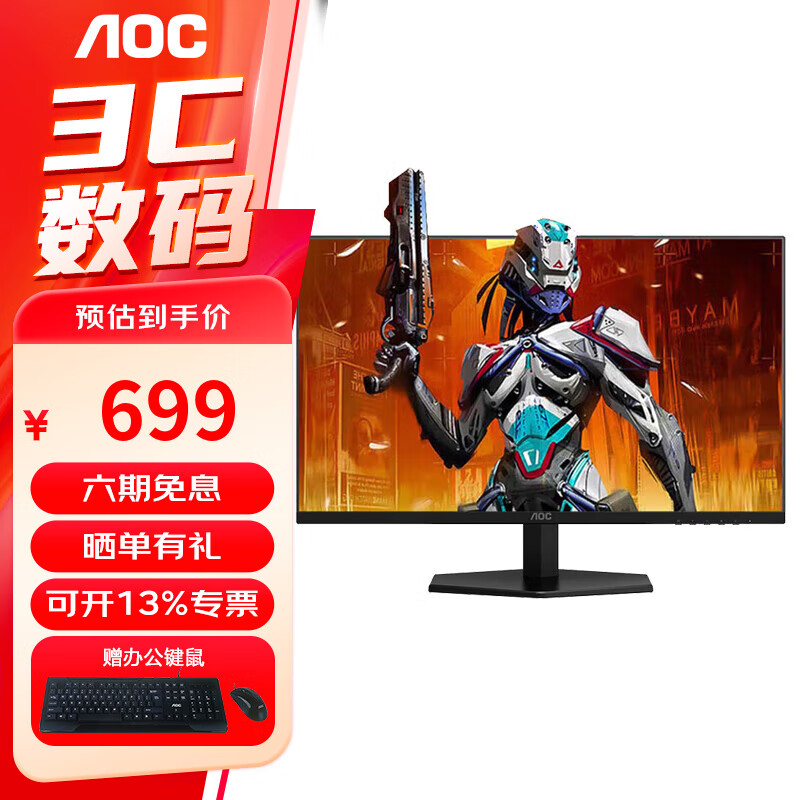 AOC27英寸180Hz高刷电竞显示器 宙斯盾G4 Fast IPS屏 升降旋转 高清游戏显示屏幕 【新】固定支架丨27G40E