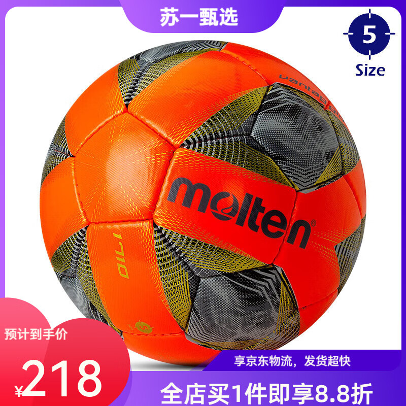 摩腾（molten）molten摩腾足球5号4号3号儿童PVC手缝比赛训练耐磨足球 2020新款耐磨PVC颗粒表皮足球【6