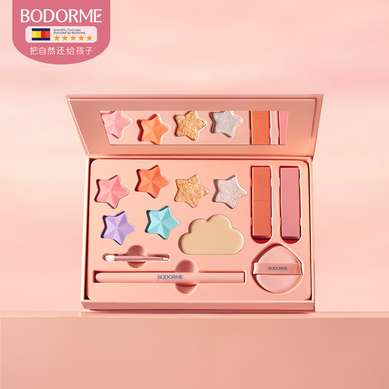贝德美儿童彩妆礼盒幻彩星空化妆品套装口红眼影女孩生日新年礼物 彩妆便携盘【12件套】