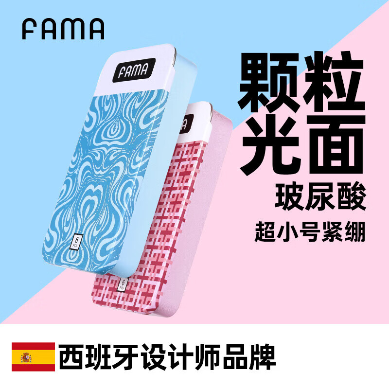 FAMA法马避孕套超小号玻尿酸超薄003大颗粒紧绷贴合安全套情趣男成人 【超小号玻尿酸】颗粒6只+光面6只
