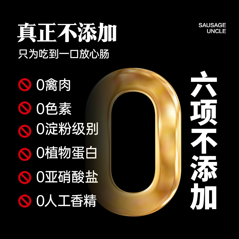 烤肠大叔唐健独家定制0添加无淀粉天然肠衣鲜猪腿肉爆汁肉肠儿童健康早餐肉肠 【原味8盒280g】56gx40根