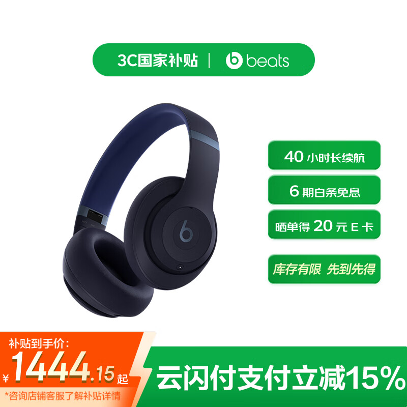 beats Studio Pro 无线头戴式 蓝牙主动降噪耳机 兼容苹果安卓系统 海军蓝