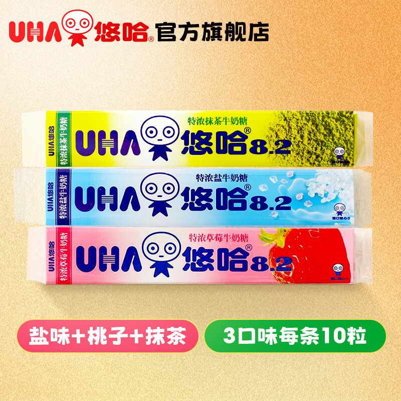 悠哈 特浓牛奶糖 6口味选 抹茶草莓盐糖条糖硬糖网红结婚喜糖儿童零食 【3条】盐味+抹茶+草莓