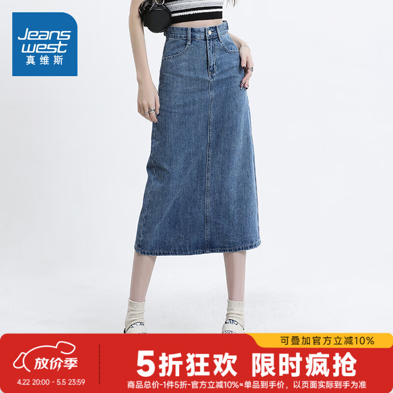 真維斯女裝夏季淺色薄款牛仔裙開叉高腰直筒裙顯瘦百搭半身裙子KP 復古藍8500 160/68A/M